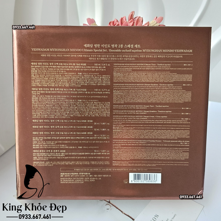 Bộ Dưỡng Da Chống Lão Hóa Yehwadam Myeonghan Miindo Ultimate Special Set – Bí Quyết Làn Da Trẻ Trung & Sang Trọng