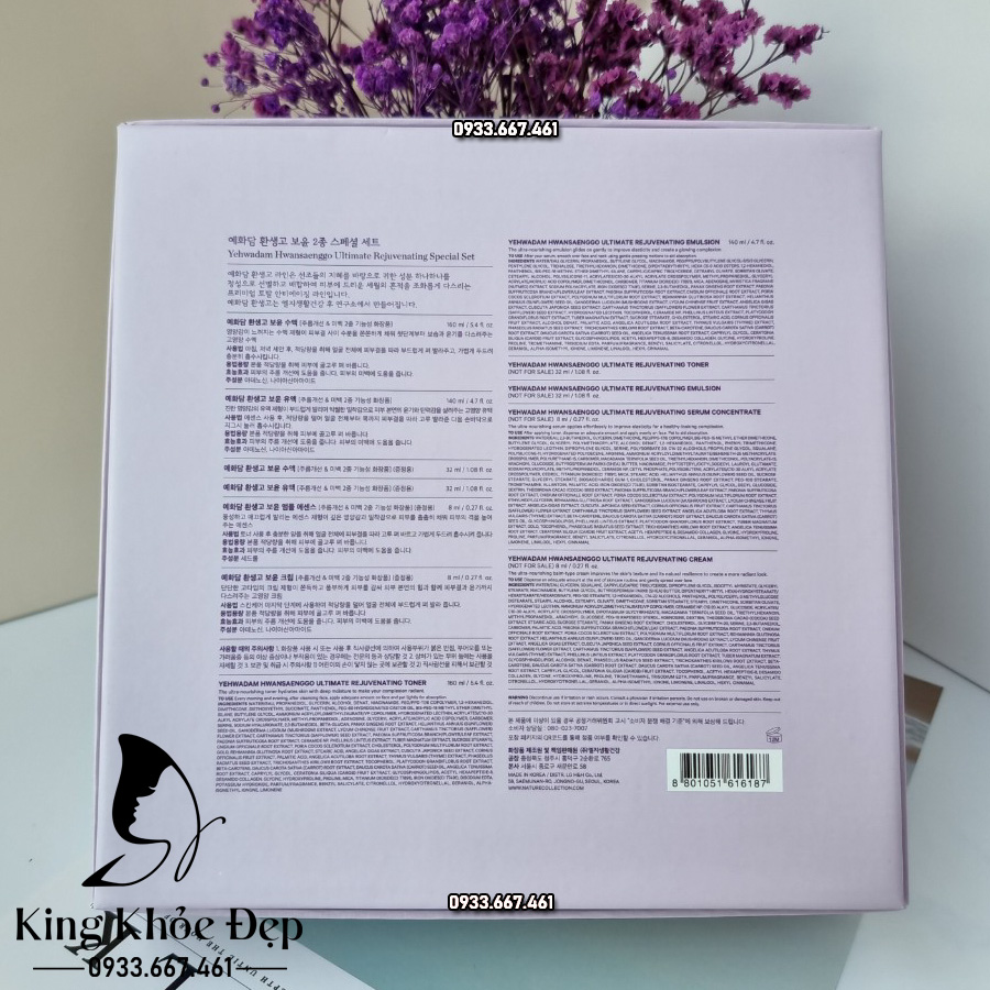 Bộ Chống Lão Hóa Da Yehwadam Hwansaenggo Ultimate Rejuvenating Special Set – Bí Quyết Giữ Mãi Thanh Xuân