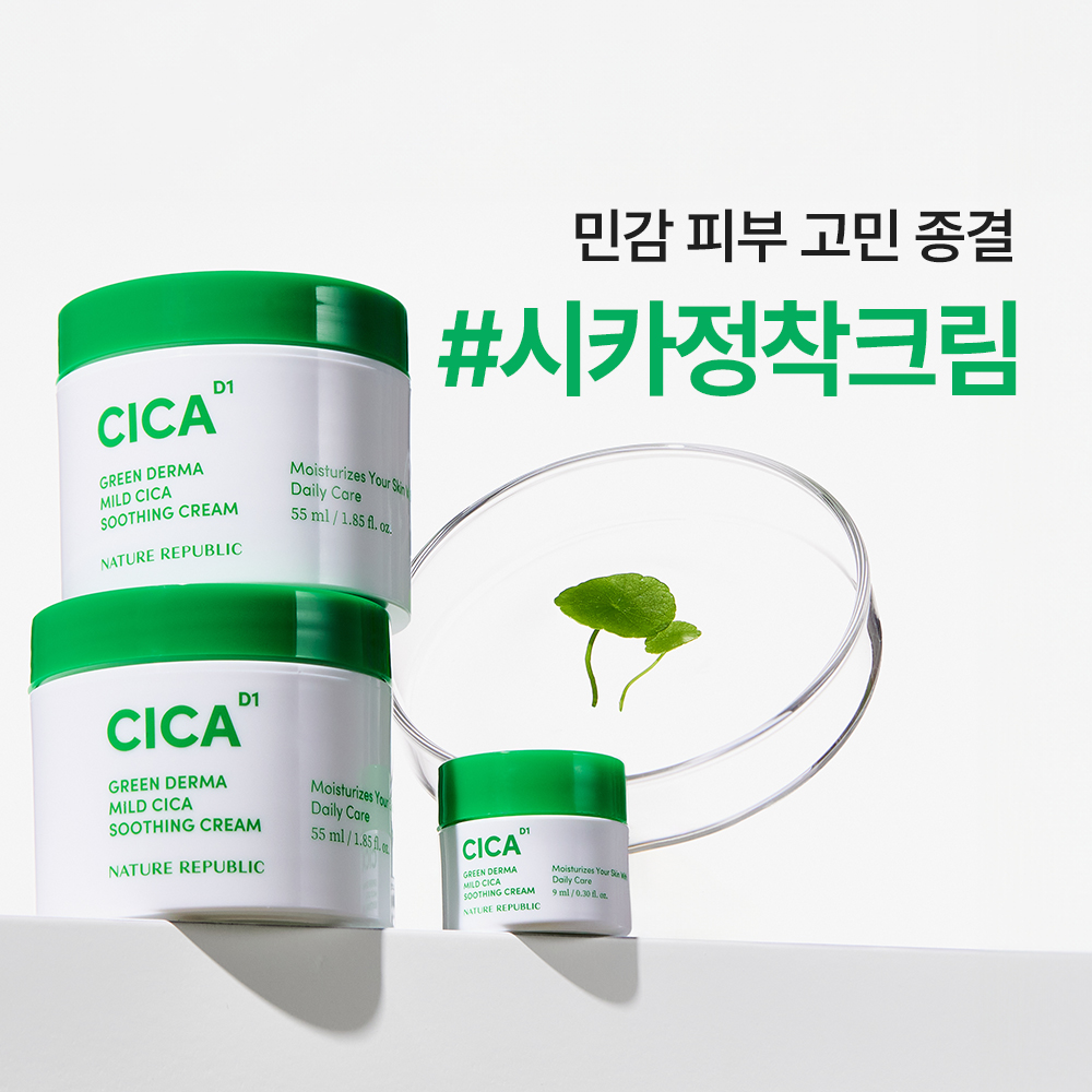 Kem Dưỡng Da Green Derma Mild CICA Soothing Cream – Làm Dịu & Phục Hồi Da Nhạy Cảm