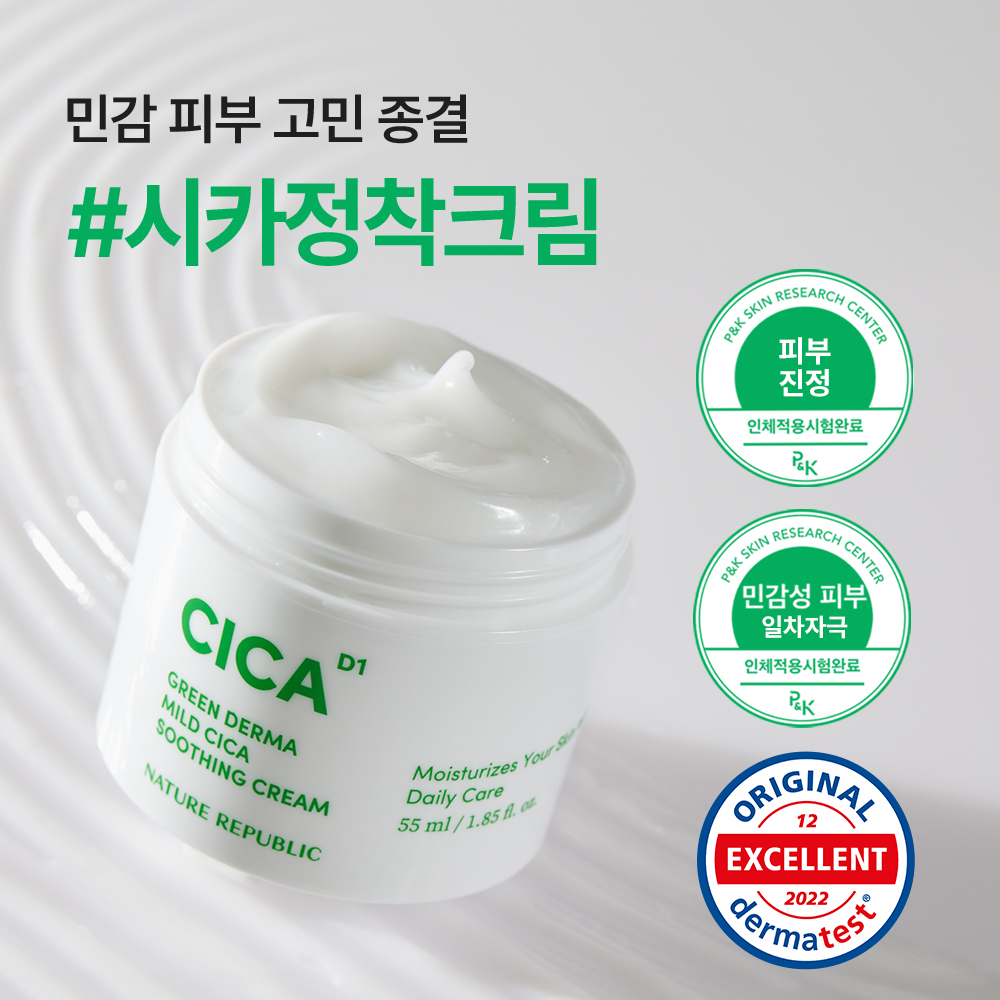 Kem Dưỡng Da Green Derma Mild CICA Soothing Cream – Làm Dịu & Phục Hồi Da Nhạy Cảm