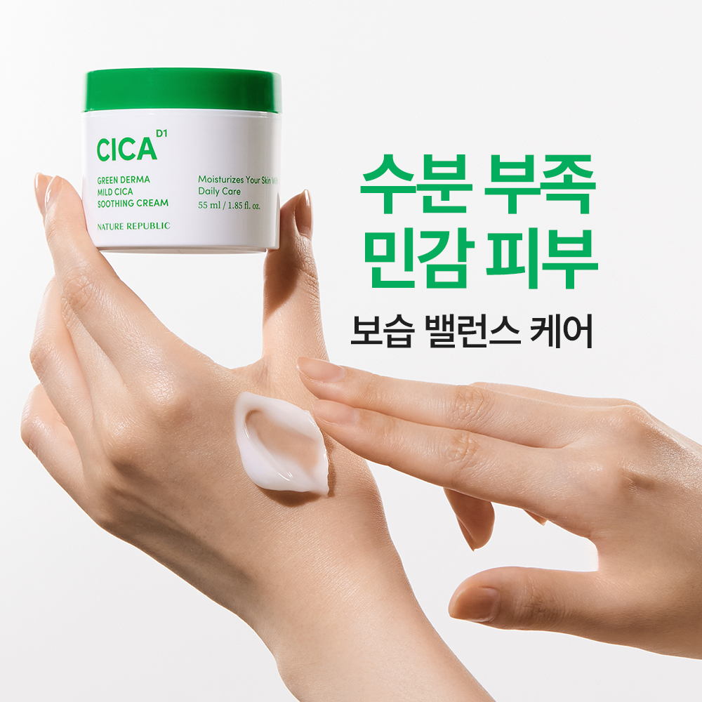 Kem Dưỡng Da Green Derma Mild CICA Soothing Cream – Làm Dịu & Phục Hồi Da Nhạy Cảm