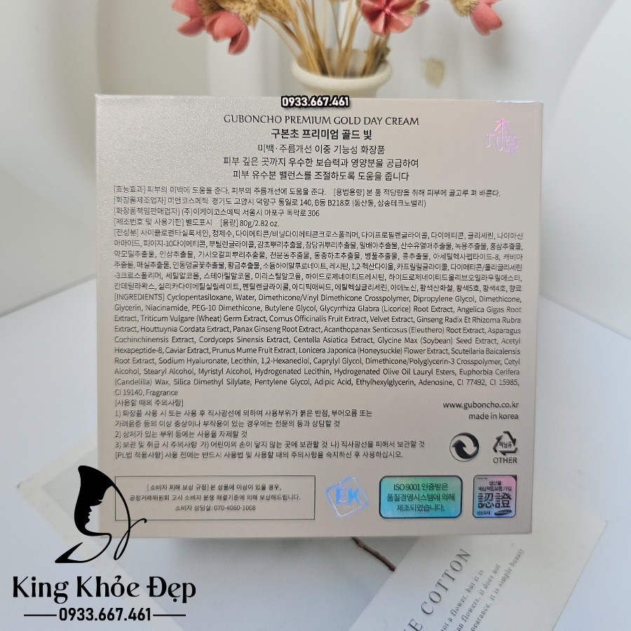 Kem Ban Ngày Guboncho Premium Gold Day Cream 80g – Dưỡng Ẩm, Ngừa Lão Hóa Từ Thảo Dược Đông Y Cao Cấp